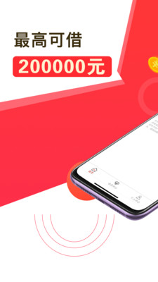 好享借app官方版