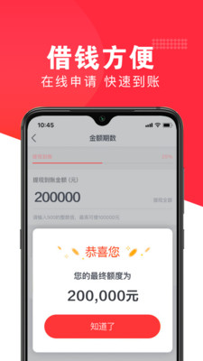 好享借app官方版