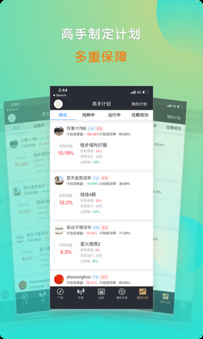 股票雷达