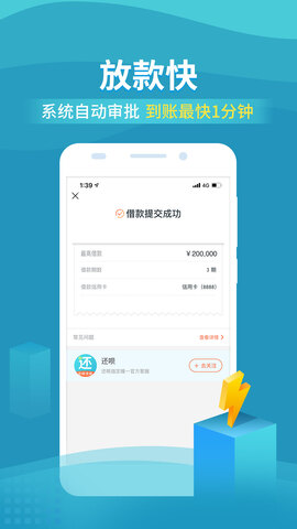 还呗借款app软件