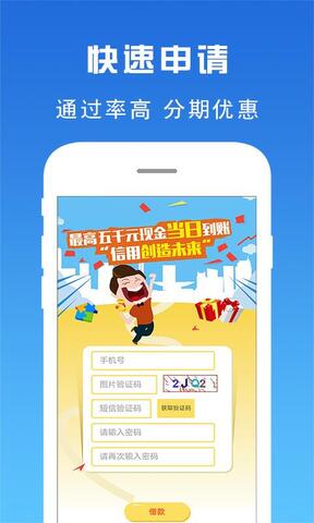 花呗借款app