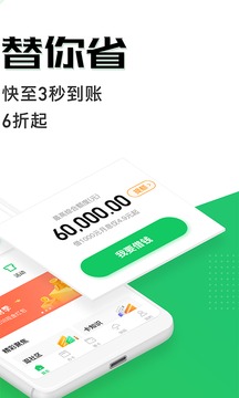 省呗下载
