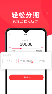 好享借app官方版