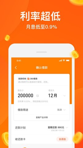 榕易有钱