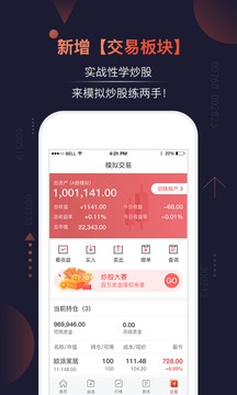 约牛股票