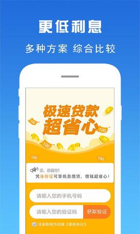 花呗借款app