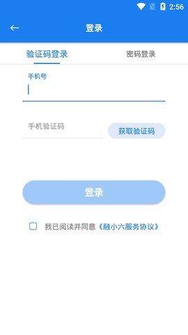 小六分期贷款app