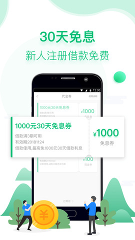 用钱宝app最新版2021