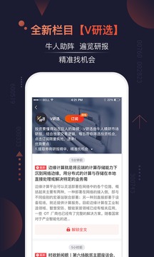 约牛股票