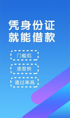 花呗借款app