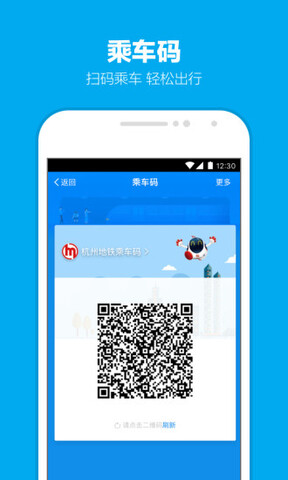 宝付支付app