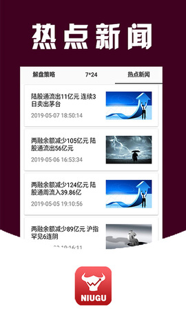 同花顺模拟炒股