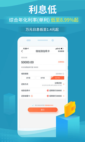 还呗借款app软件