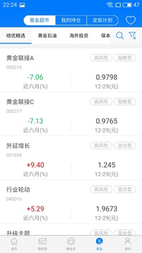 华安基金