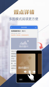 中投证券手机交易版