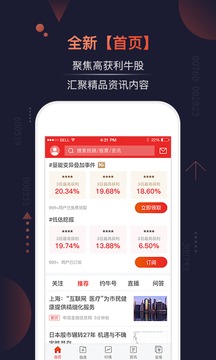 约牛股票
