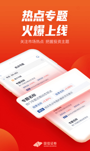 金太阳网上交易专业版