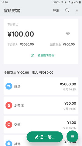 宜玖财富