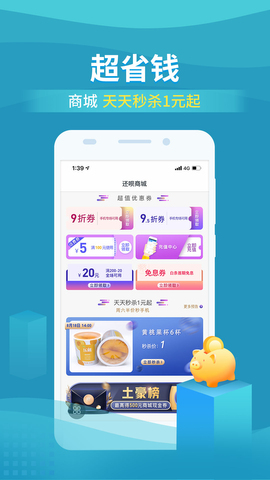 下载还呗