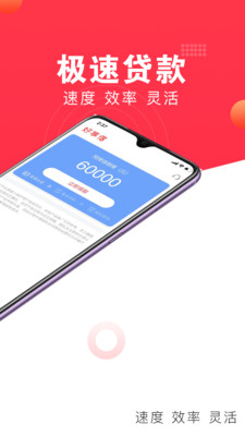 好享借app官方版