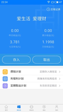 华安基金
