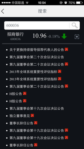 巨潮资讯网手机版官网app