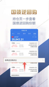 中投证券手机交易版