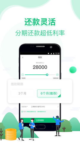 用钱宝app