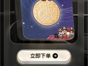 支付宝开放中秋付款码皮肤数字藏品，旺旺等商家首批尝鲜