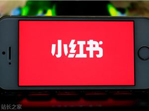 沉浸浏览，小红书的新改版