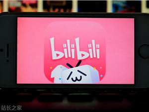 B站：月活破3亿之后