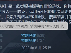 曾苦等三年版号，登顶TapTap热门榜，这款9.2分的游戏到底怎样？