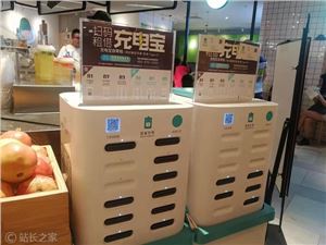 用一回十几元，半年却亏2.8亿，充电宝“刺客”谁也不爱