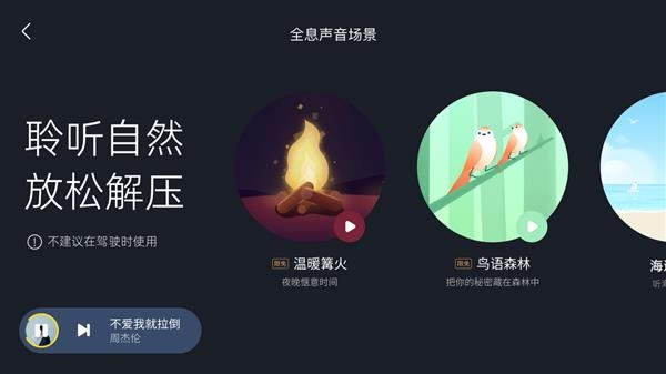 六年内最大更新！酷我音乐发布车载6.0版：UI全变了