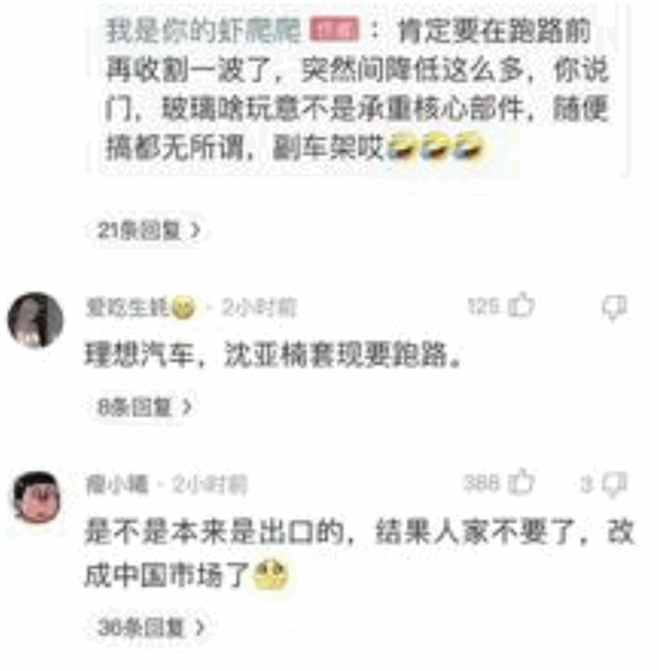 员工曝品牌方要求降低汽车零部件质量标准交付 官方回应