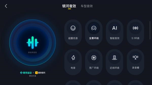 六年内最大更新！酷我音乐发布车载6.0版：UI全变了