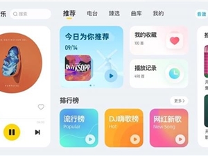 六年内最大更新！酷我音乐发布车载6.0版：UI全变了