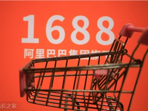 1688大市场商品星级评分体系升级 9月23日生效