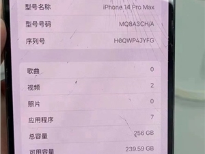 iPhone 14 Pro Max摔坏了：修屏幕3198元