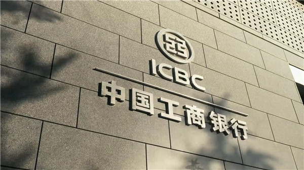 工商银行卡限额要怎么解除?