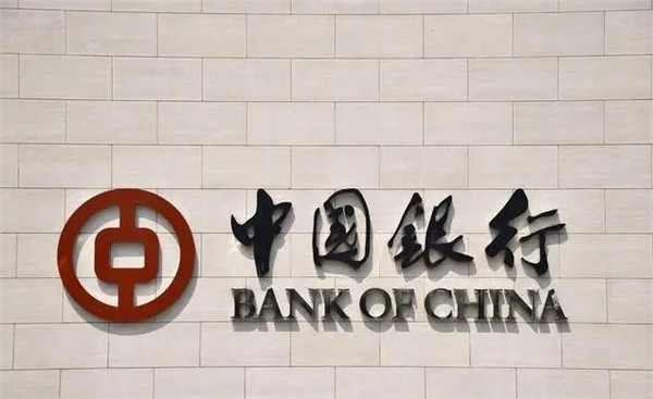 中国银行办理工资卡流程 中国银行的工资卡怎么激活?
