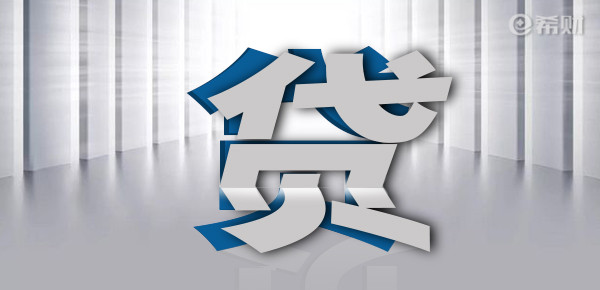 房贷没放款前千万不要做的事