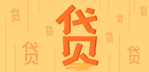选择等额本金后悔死了，可以改吗