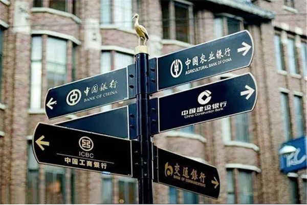 中国五大银行介绍 存款利率谁最高？