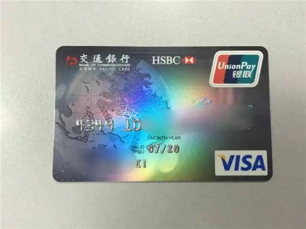 交通银行白金信用卡的权益有哪些?年费是多少?