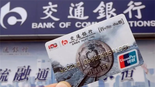 交通银行信用卡晚一天还款算逾期吗?逾期怎么协商?