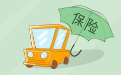 车险一般买哪几种？这些不能少！