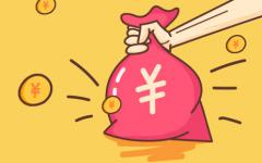 急需用钱哪里可以借？最好是这三种方式