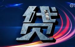 借呗突然没有额度了怎么回事？可能是这个原因