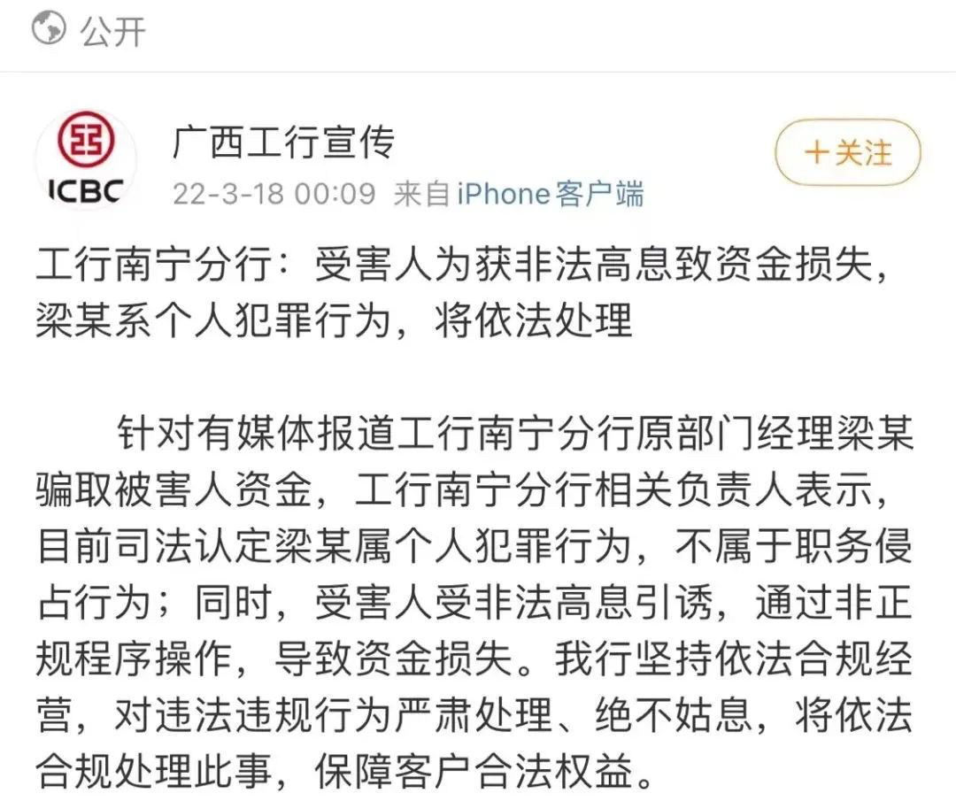 工行2.5亿存款“不翼而飞”？